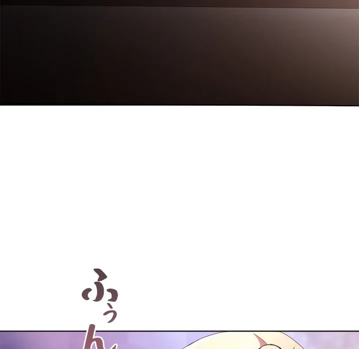 このギルド、男子禁制につき 第19話 - 114