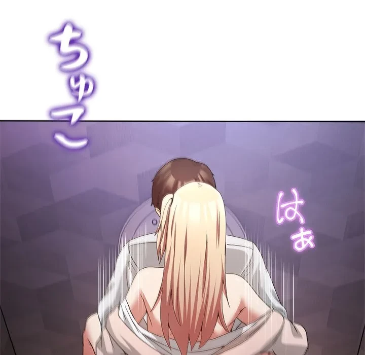 このギルド、男子禁制につき 第19話 - 118