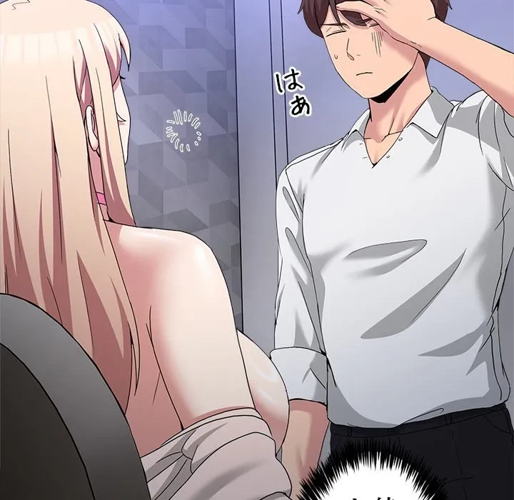 このギルド、男子禁制につき 第19話 - 134