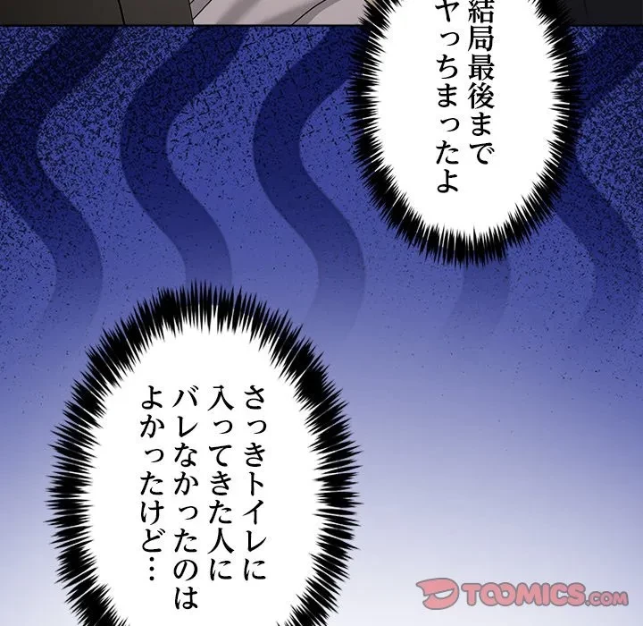 このギルド、男子禁制につき 第19話 - 135