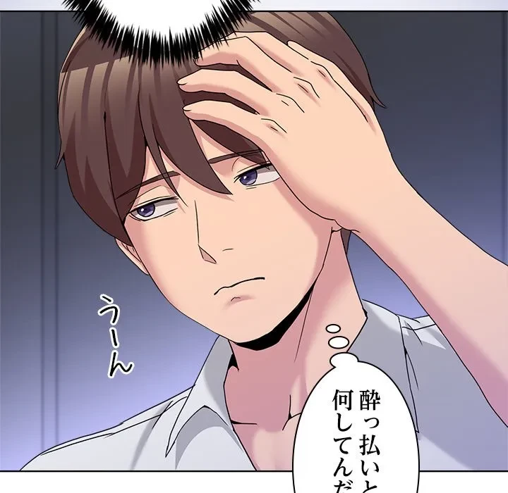 このギルド、男子禁制につき 第19話 - 136