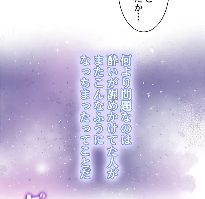 このギルド、男子禁制につき 第19話 - 137