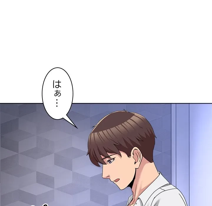 このギルド、男子禁制につき 第19話 - 142