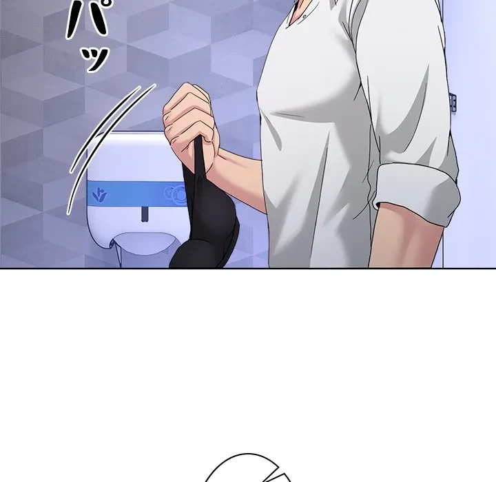 このギルド、男子禁制につき 第19話 - 143