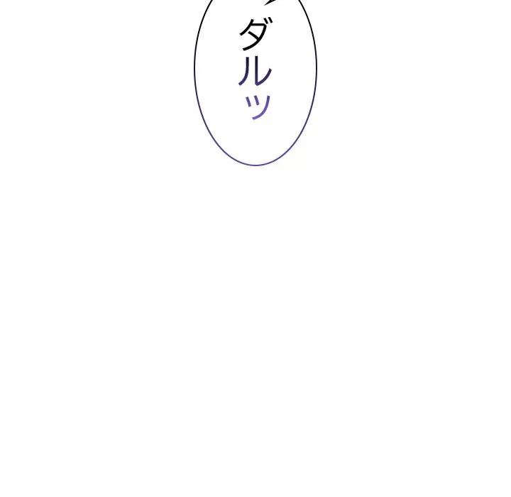 このギルド、男子禁制につき 第19話 - 144