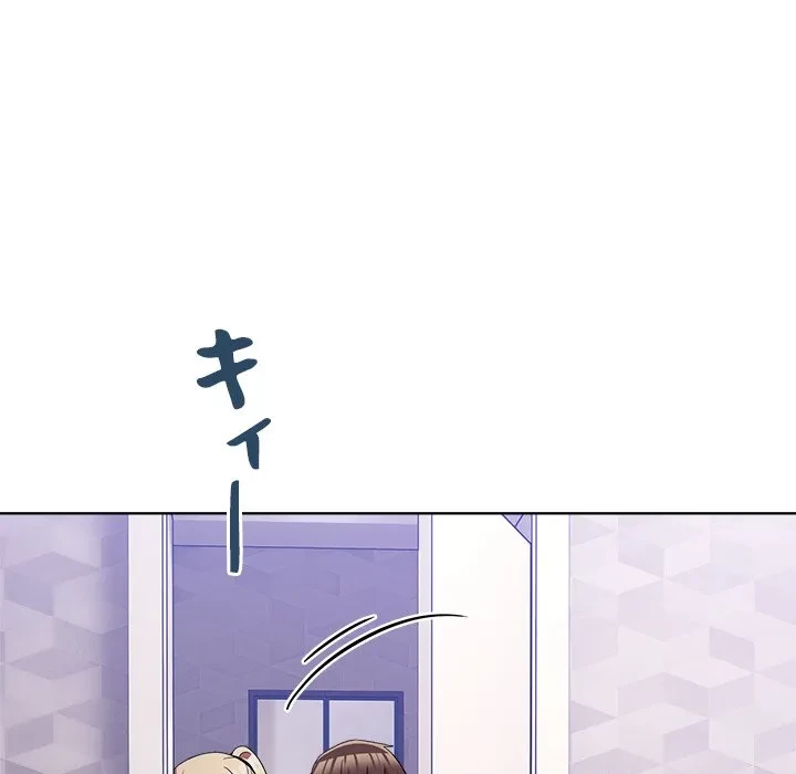 このギルド、男子禁制につき 第19話 - 145