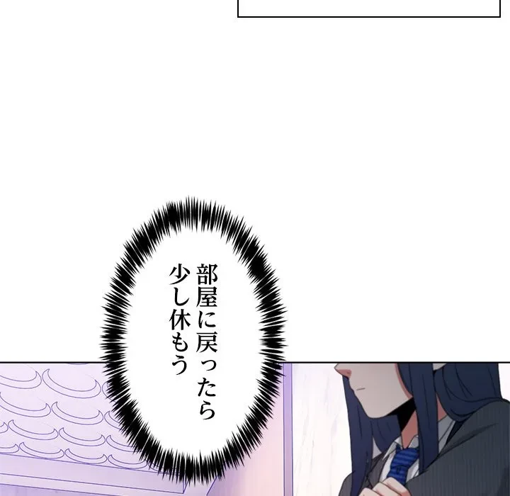 このギルド、男子禁制につき 第19話 - 149