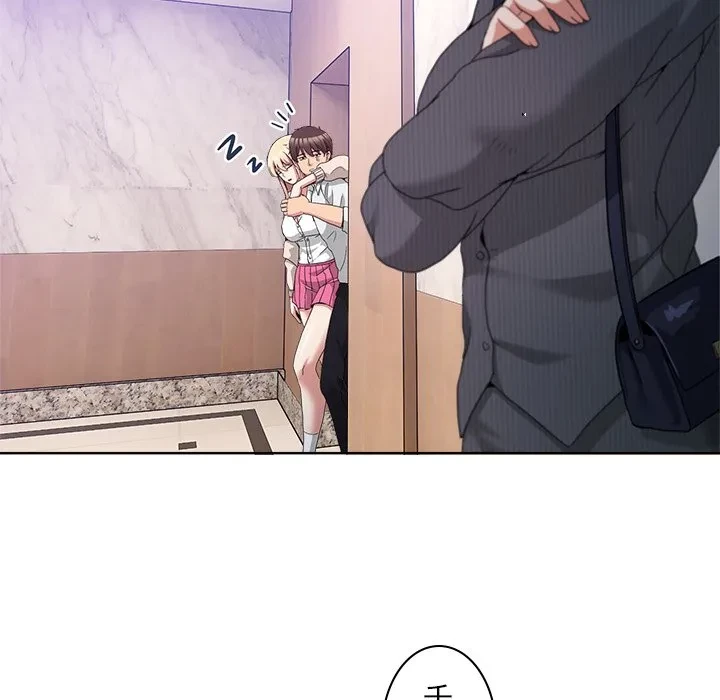 このギルド、男子禁制につき 第19話 - 150