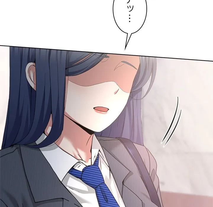 このギルド、男子禁制につき 第19話 - 151