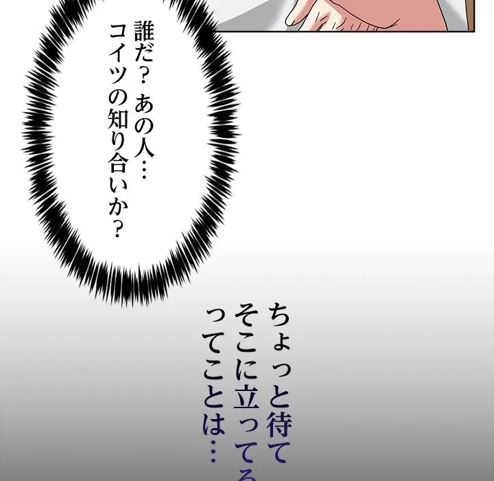 このギルド、男子禁制につき 第19話 - 156