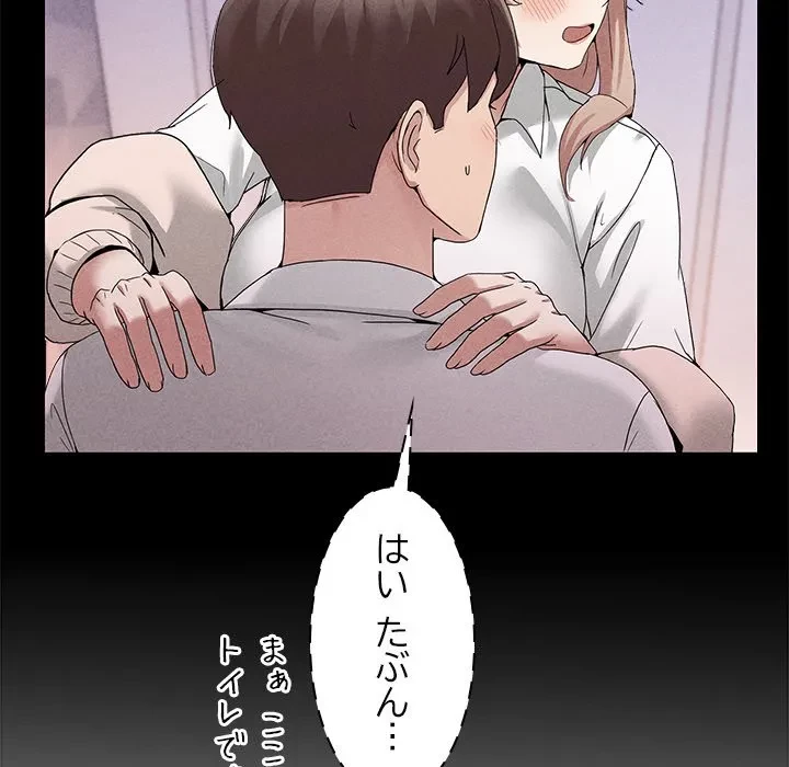 このギルド、男子禁制につき 第19話 - 158