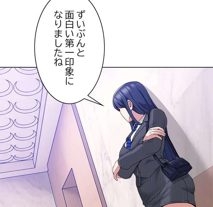 このギルド、男子禁制につき 第19話 - 160