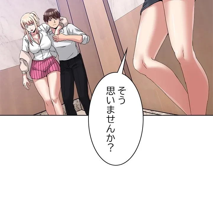 このギルド、男子禁制につき 第19話 - 161