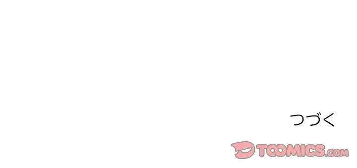 このギルド、男子禁制につき 第19話 - 165