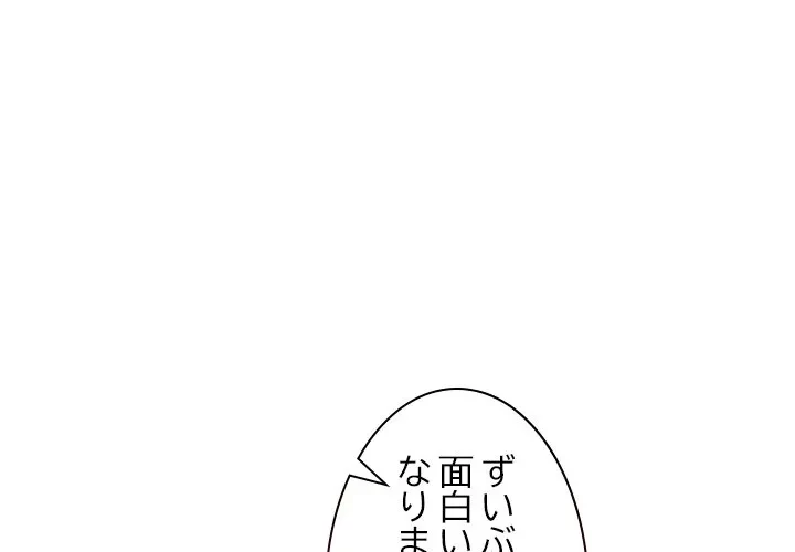 このギルド、男子禁制につき 第20話 - 1