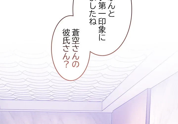 このギルド、男子禁制につき 第20話 - 2