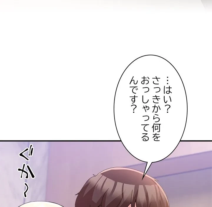 このギルド、男子禁制につき 第20話 - 5