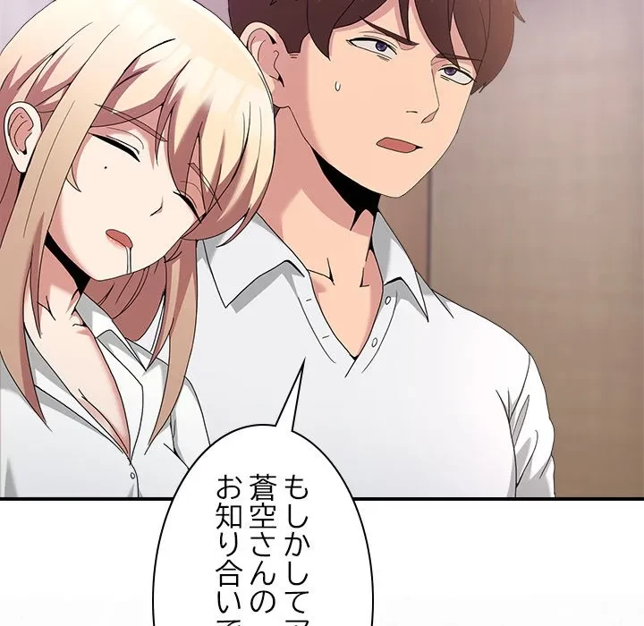 このギルド、男子禁制につき 第20話 - 6