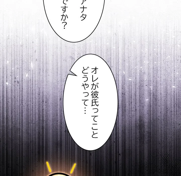 このギルド、男子禁制につき 第20話 - 7