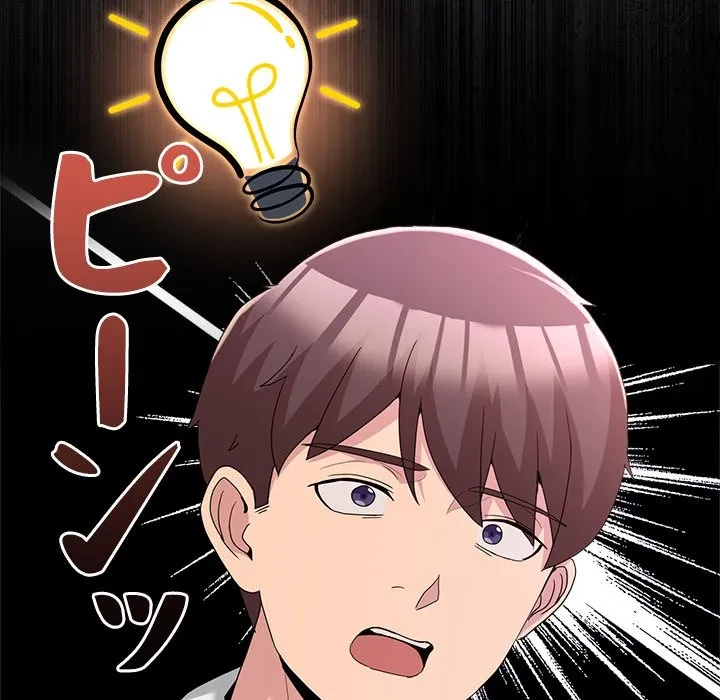 このギルド、男子禁制につき 第20話 - 8
