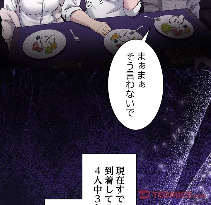 このギルド、男子禁制につき 第20話 - 12