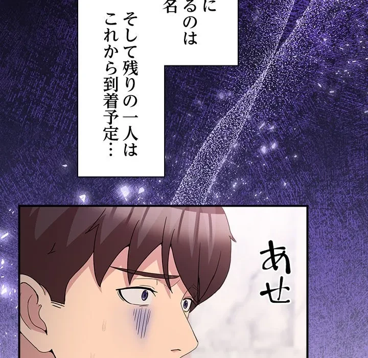 このギルド、男子禁制につき 第20話 - 13