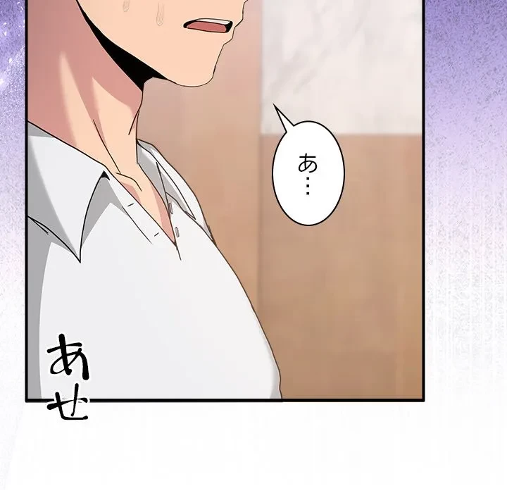 このギルド、男子禁制につき 第20話 - 14
