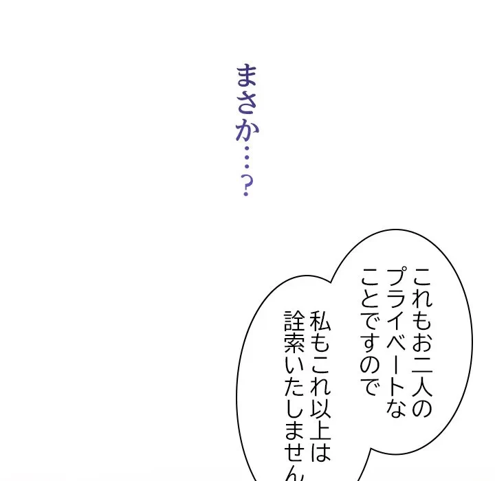 このギルド、男子禁制につき 第20話 - 15