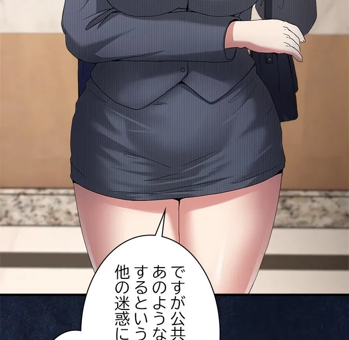 このギルド、男子禁制につき 第20話 - 17