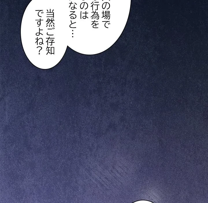 このギルド、男子禁制につき 第20話 - 18