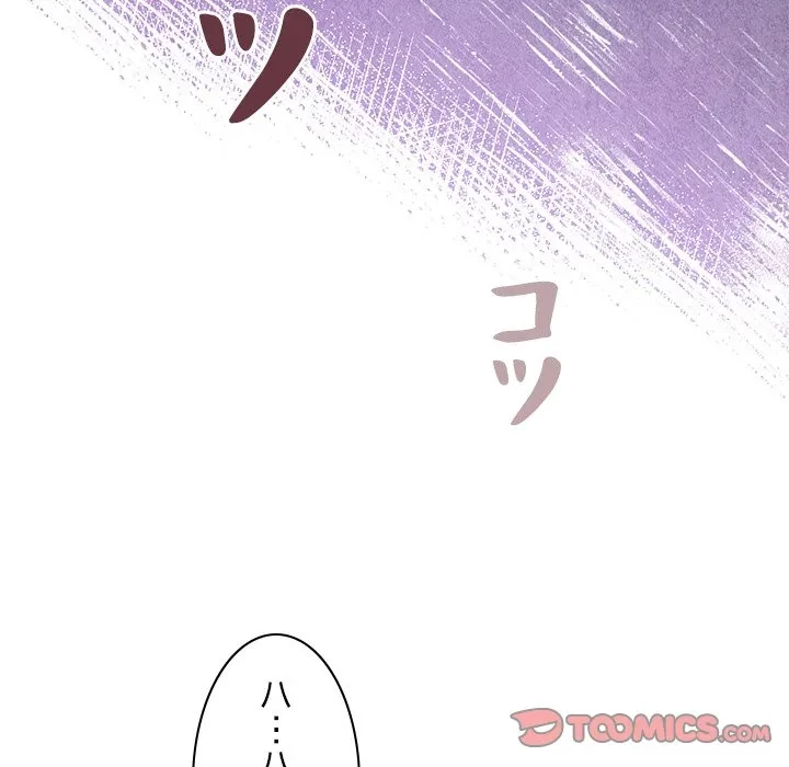 このギルド、男子禁制につき 第20話 - 21