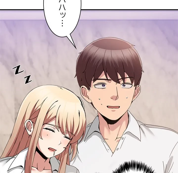 このギルド、男子禁制につき 第20話 - 22