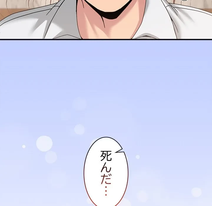 このギルド、男子禁制につき 第20話 - 25