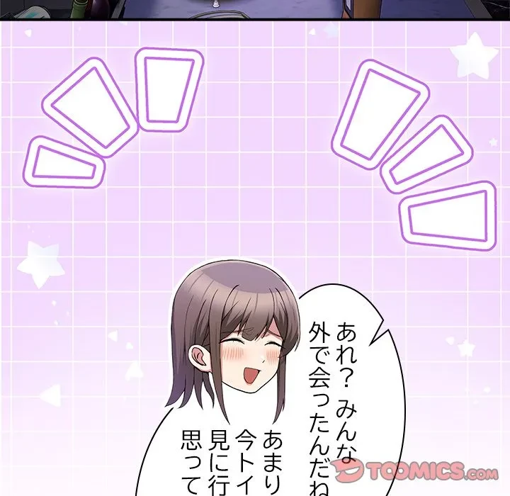 このギルド、男子禁制につき 第20話 - 30
