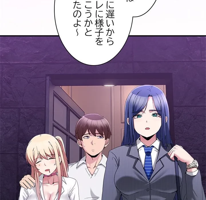 このギルド、男子禁制につき 第20話 - 31