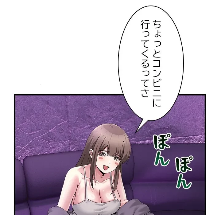 このギルド、男子禁制につき 第20話 - 33