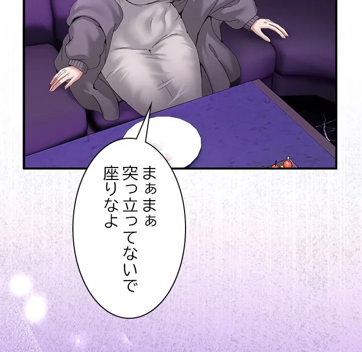 このギルド、男子禁制につき 第20話 - 34