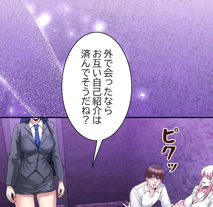 このギルド、男子禁制につき 第20話 - 35
