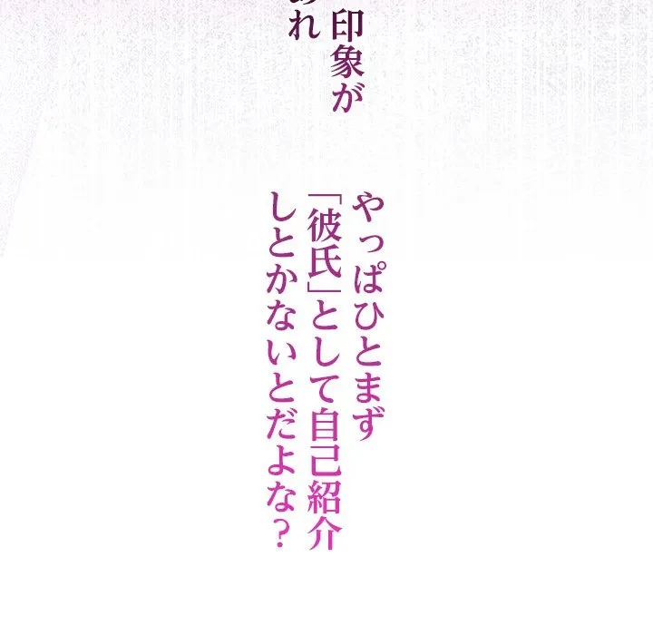 このギルド、男子禁制につき 第20話 - 40
