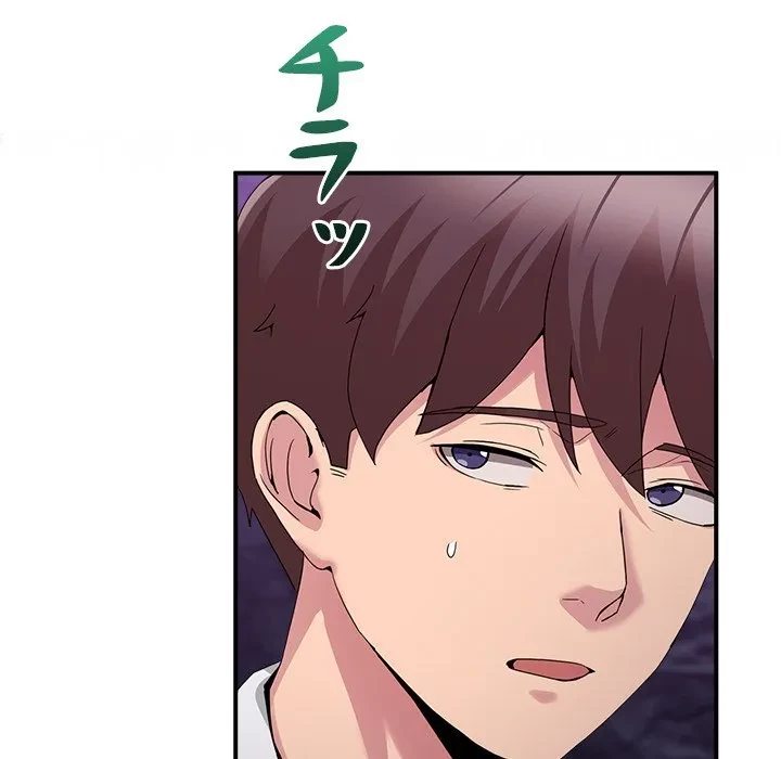 このギルド、男子禁制につき 第20話 - 41