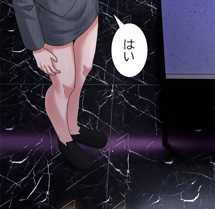 このギルド、男子禁制につき 第20話 - 45
