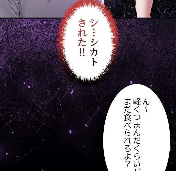 このギルド、男子禁制につき 第20話 - 51