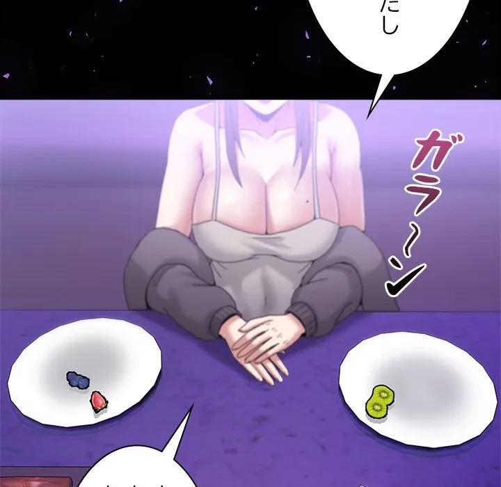 このギルド、男子禁制につき 第20話 - 52