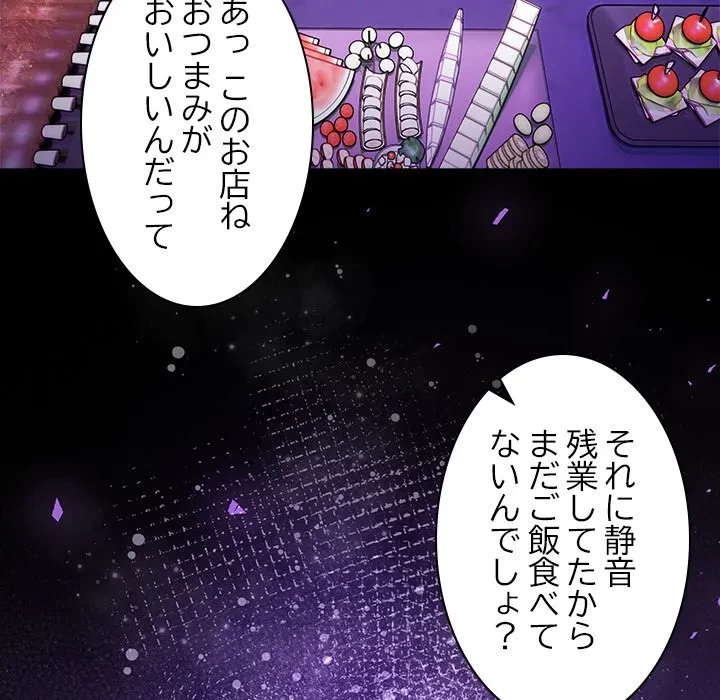 このギルド、男子禁制につき 第20話 - 53