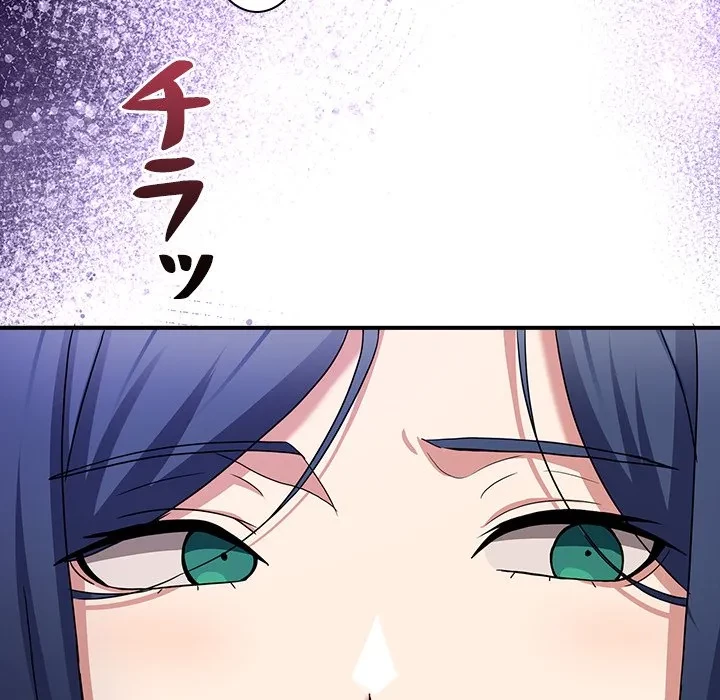このギルド、男子禁制につき 第20話 - 55