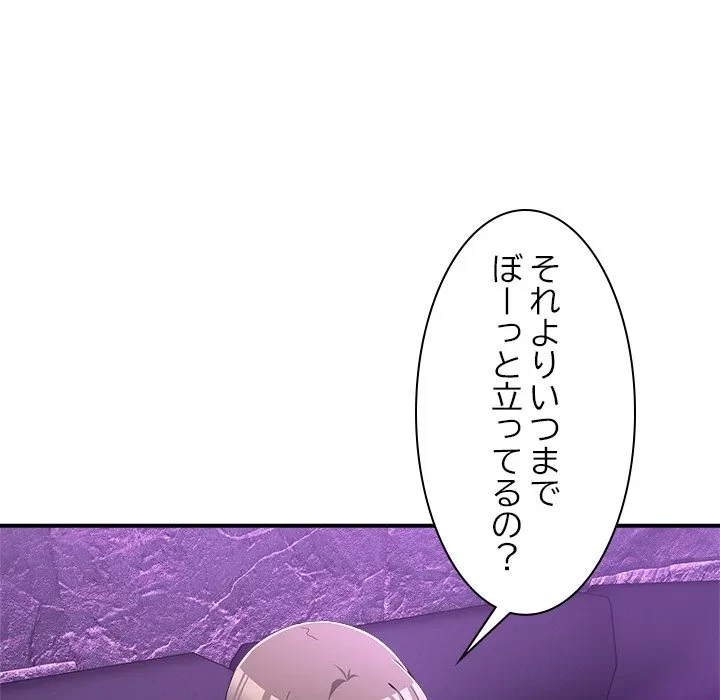 このギルド、男子禁制につき 第20話 - 58