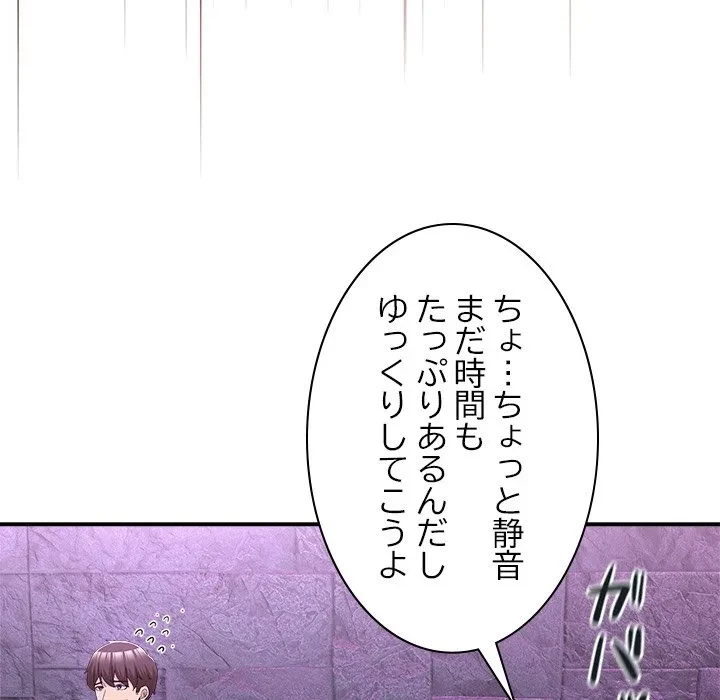 このギルド、男子禁制につき 第20話 - 67