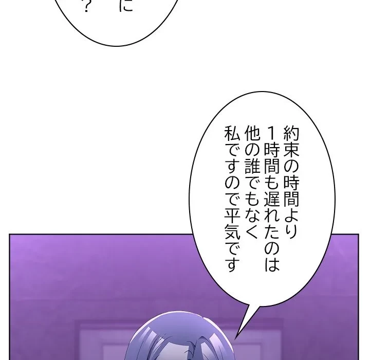 このギルド、男子禁制につき 第20話 - 69