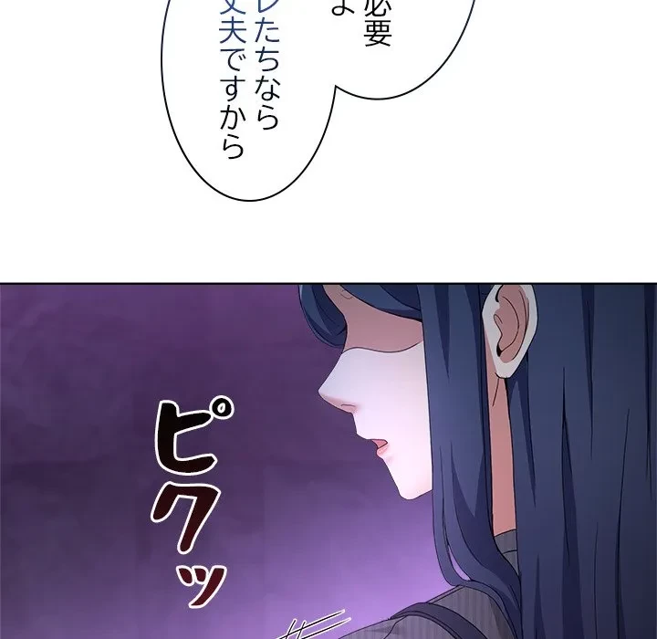 このギルド、男子禁制につき 第20話 - 74