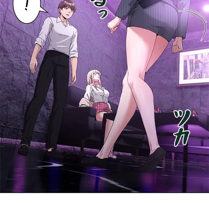このギルド、男子禁制につき 第20話 - 76
